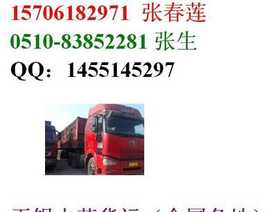 宜興至保山物流專線 整車零擔(dān)配載與貨運(yùn)代理服務(wù)